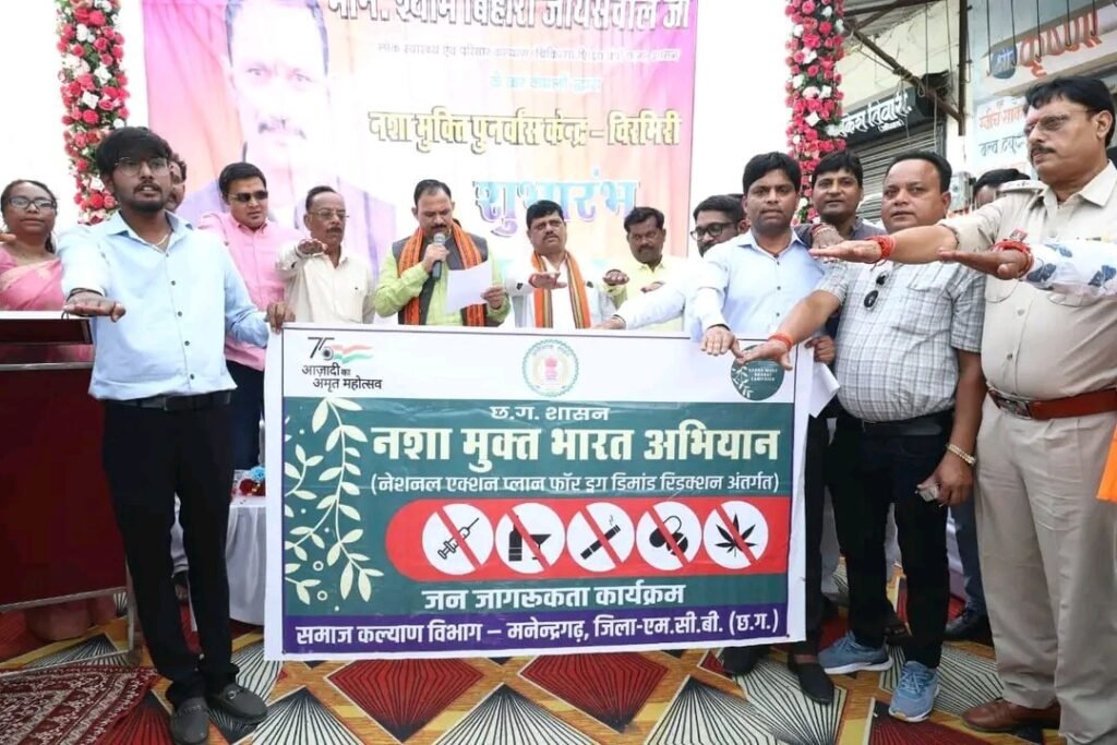 स्वास्थ्य मंत्री श्याम बिहारी जायसवाल ने किया चिरमिरी में 15 बेड नशा मुक्ति केंद्र का शुभारंभ WhatsApp Image 2026 04 04 at 16.48.24 1