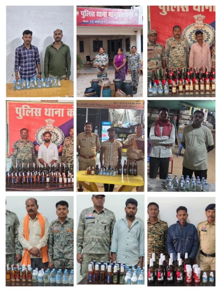 कांकेर पुलिस का ‘उजियारा अभियान’: मार्च माह में अवैध शराब और जुए के ठिकानों पर चला पुलिस का डंडा WhatsApp Image 2026 04 04 at 17.25.22