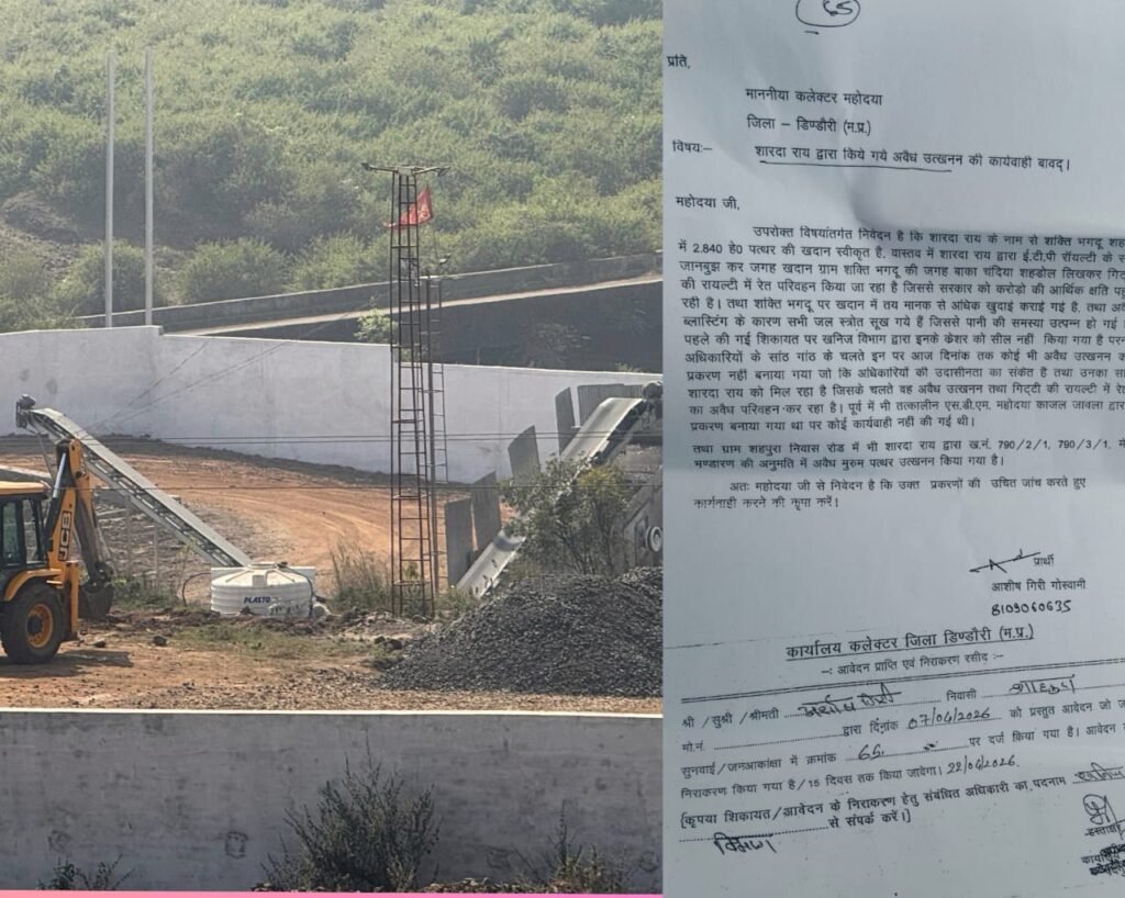 अवैध ब्लास्टिंग से सूख रहे जल स्रोत, करोड़ों की रॉयल्टी घोटाले के आरोप की जाँच ठंडे बस्ते मे,—जनसुनवाई में उठा मुद्दा WhatsApp Image 2026 04 07 at 18.24.07
