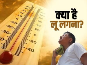 लू से बचाव को लेकर स्वास्थ्य विभाग अलर्ट, जारी की गई एडवाइजरी WhatsApp Image 2026 04 13 at 19.19.41