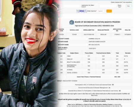 शहपुरा की बेटी दामिनी गौलिया ने लहराया परचम, 89% अंकों के साथ प्रथम श्रेणी में उत्तीर्ण WhatsApp Image 2026 04 15 at 7.33.02 PM