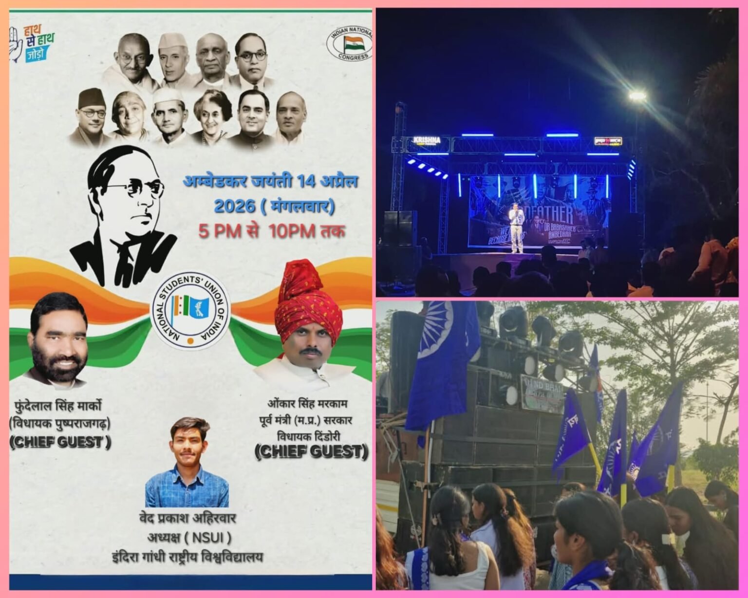 IGNTU मे भव्य शोभायात्रा के साथ मनाई गई बाबा साहब अंबेडकर जयंती WhatsApp Image 2026 04 16 at 10.27.04 1