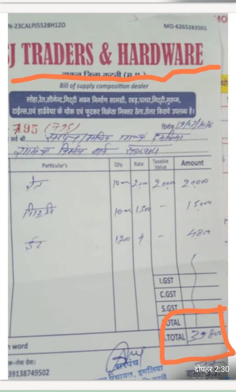 भ्रष्टाचार के नए-नए तरीके खोजती जनपद पंचायत बहोरीबंद की ग्राम पंचायत इमलिया 1 aa8d7a64 be8e 452e 839a fdcdfc413c93