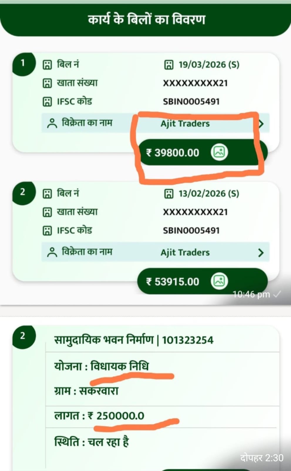 भ्रष्टाचार के नए-नए तरीके खोजती जनपद पंचायत बहोरीबंद की ग्राम पंचायत इमलिया 3 ac77febd 3259 45a3 a92f 422d9b5bf613
