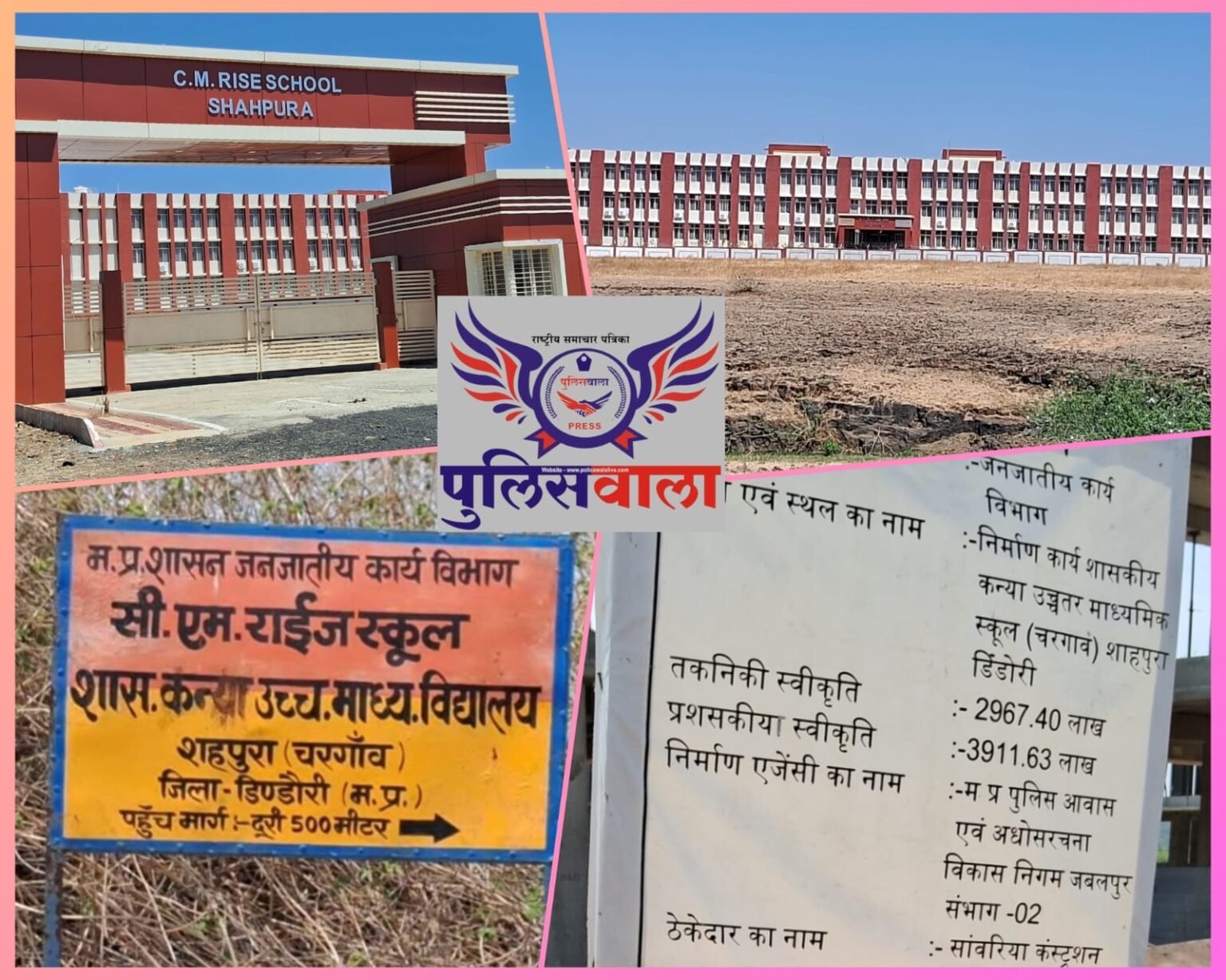 करोड़ों का ‘सपनों का स्कूल’ बना शोपीस, एक साल से ताले में कैद f501761a 8059 4bf5 8ab2 9608a7c4c826