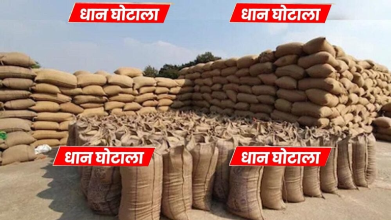 प्रशासन की बड़ी कार्रवाई:हथनीकला केंद्र 2.54 करोड़ से अधिक की धान की गड़बड़ी web.whatsapp 14