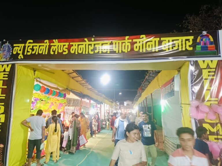 गरियाबंद नगर में इन दिनों भीषण गर्मी के बीच बच्चों एवं परिवारों के मनोरंजन का सबसे बड़ा आकर्षण बना हुआ है “न्यू डिजनी लैंड मनोरंजन पार्क एवं मीना बाजार”। 0d041c00 9ee1 4afd 8912 f545a33353f9
