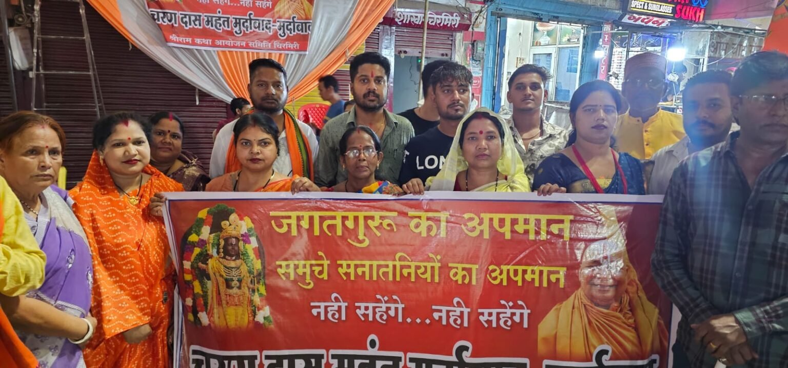 *जगद्गुरु के अपमान के विरोध में सनातनियों का फूटा आक्रोश, फूंका चरणदास महंत का पुतला* WhatsApp Image 2026 05 29 at 09.54.30 1