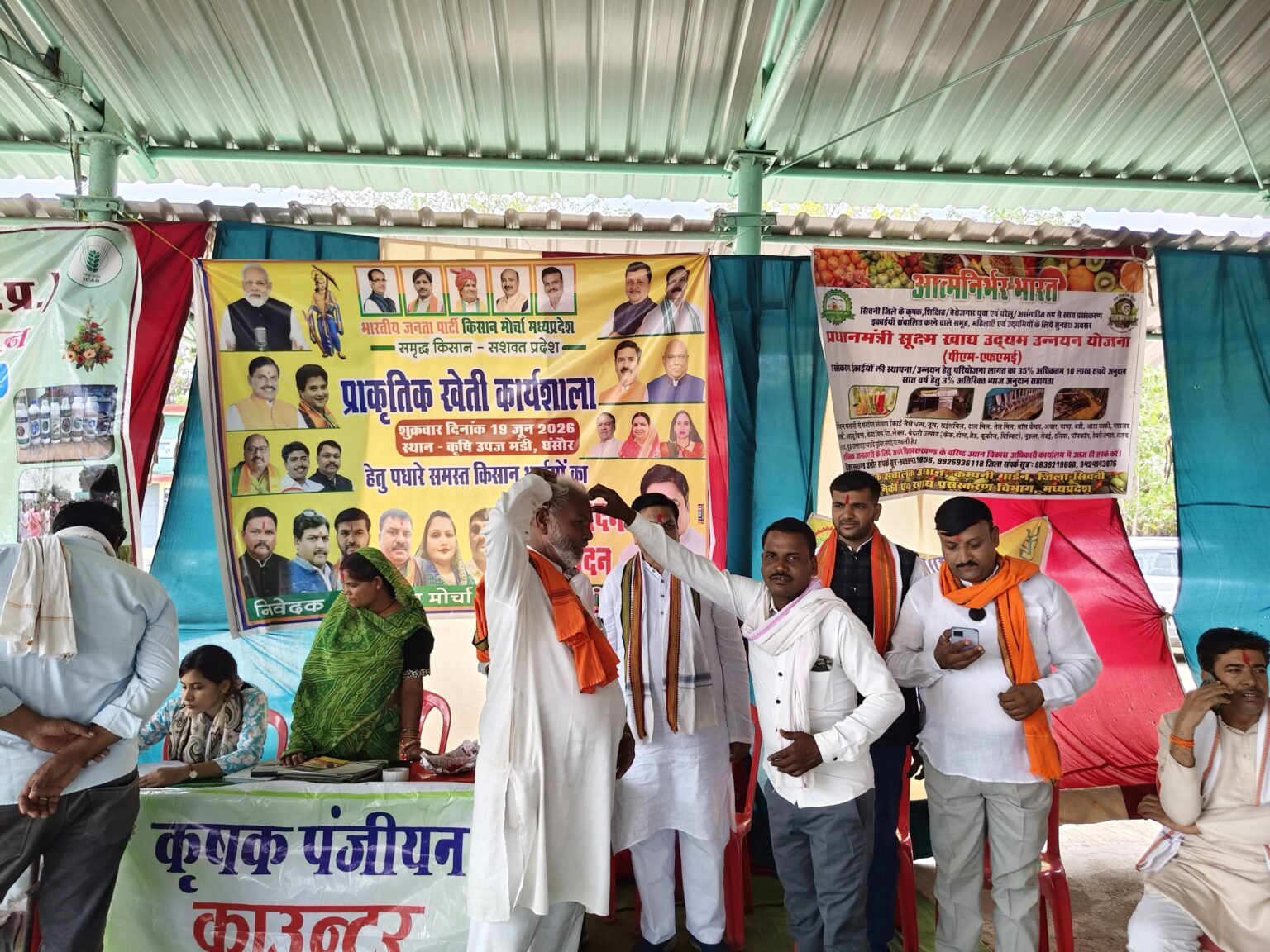 आज 19 जून सिवनी जिले के घंसौर कृषि उपज मंडी प्रांगण में माननीय प्रदेश अध्यक्ष भाजपा किसान मोर्चा जयपाल सिंह चावड़ा जी के दिशा निर्देश से एवं भाजपा किसान मोर्चा WhatsApp Image 2026 06 19 at 17.08.05