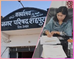 नगर परिषद शहपुरा में बढ़ा विवाद: सीएमओ ने अध्यक्ष पति और पार्षद पर लगाए दबाव व हस्तक्षेप के गंभीर आरोप a7b01541 b64b 4c0c bae8 b9361d247307