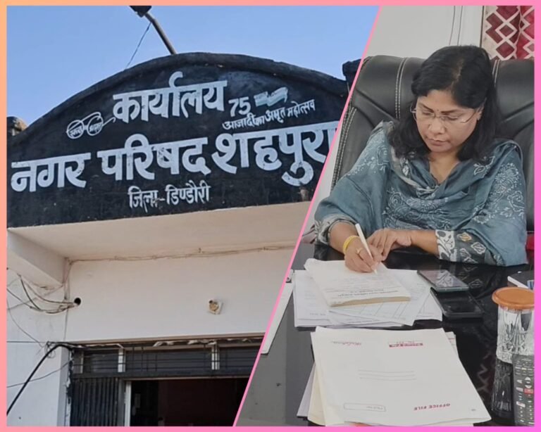 नगर परिषद शहपुरा में बढ़ा विवाद: सीएमओ ने अध्यक्ष पति और पार्षद पर लगाए दबाव व हस्तक्षेप के गंभीर आरोप a7b01541 b64b 4c0c bae8 b9361d247307