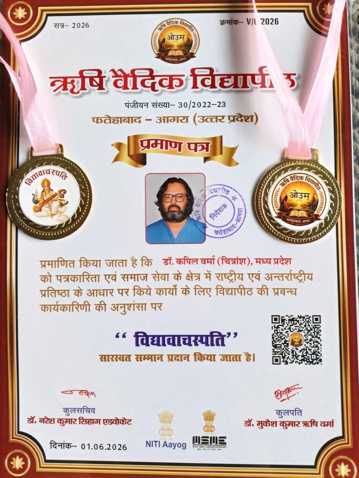 समाज सेवा और पत्रकारिता की साधना रंग लाई, कपिल वर्मा बने डॉ. कपिल वर्मा ce086abe c1be 4466 9250 ba78380d9324