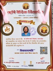 समाज सेवा और पत्रकारिता की साधना रंग लाई, कपिल वर्मा बने डॉ. कपिल वर्मा ce086abe c1be 4466 9250 ba78380d9324