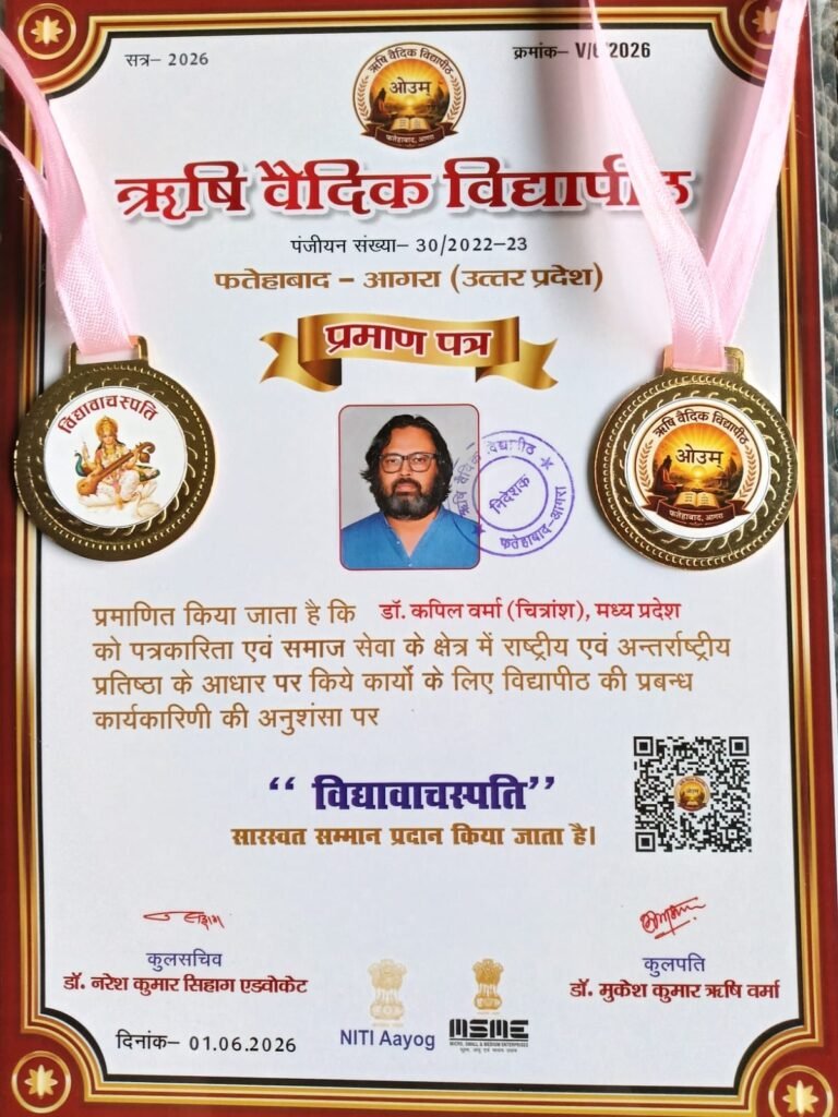 समाज सेवा और पत्रकारिता की साधना रंग लाई, कपिल वर्मा बने डॉ. कपिल वर्मा ce086abe c1be 4466 9250 ba78380d9324