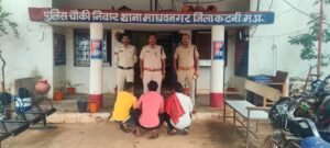 निवार चौकी थाना माधवनगर पुलिस द्वारा ट्रक ड्राइवर से मारपीट करने वाले तीन गिरफ्तार कर माननीय न्यायलय पेश किया गया। 4b744e72 2473 4422 a18e 5abb2ec434de