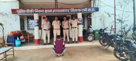 कटनी सेचौकी निवार थाना माधवनगर पुलिस द्वारा उपद्रव करने वाले को गिरफ्तार कर माननीय न्यायलय पेश किया गया। 545b3825 010d 451d b01e 9253c3e6ce28