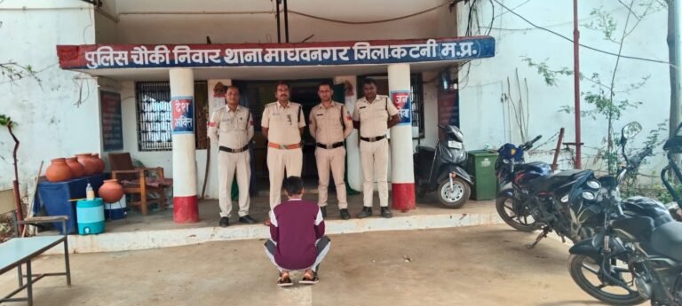 कटनी सेचौकी निवार थाना माधवनगर पुलिस द्वारा उपद्रव करने वाले को गिरफ्तार कर माननीय न्यायलय पेश किया गया। 545b3825 010d 451d b01e 9253c3e6ce28