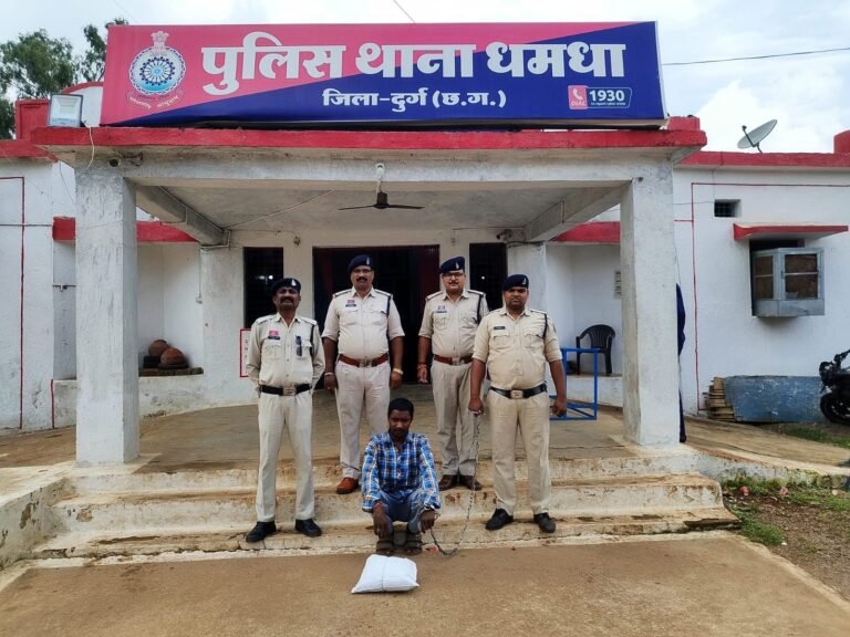 अवैध गांजा तस्करी पर दुर्ग पुलिस का प्रहार: धमधा पुलिस ने 1 किलो से अधिक गांजे के साथ आरोपी को किया गिरफ्तार 6a0af100 b725 4526 89a3 9af5e1abab5c