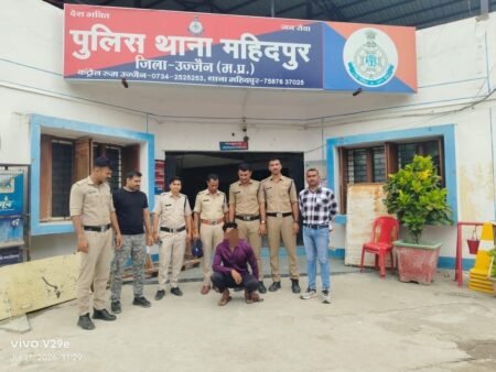 थाना महिदपुर पुलिस ने अवैध वसूली एवं मारपीट के मामले में 04 माह से फरार बदमाश को किया गिरफ्तार 8fb1c307 08db 4f62 8650 04d023062df8