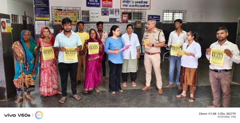 स्लीमनाबाद पुलिस द्वारा शासकीय अस्पताल स्लीमनाबाद मे डॉक्टर्स, अस्पताल के स्टाफ एवं आमजनों को साइबर अपराधों से बचाव के लिए किया जागरूक WhatsApp Image 2026 07 10 at 12.02.56 1