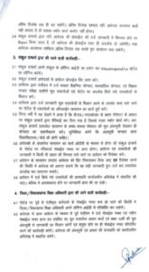 लोक शिक्षण संस्थान संचालक के आदेश को ठेंगा दिखाते संकुल प्राचार्य WhatsApp Image 2026 07 14 at 12.00.18