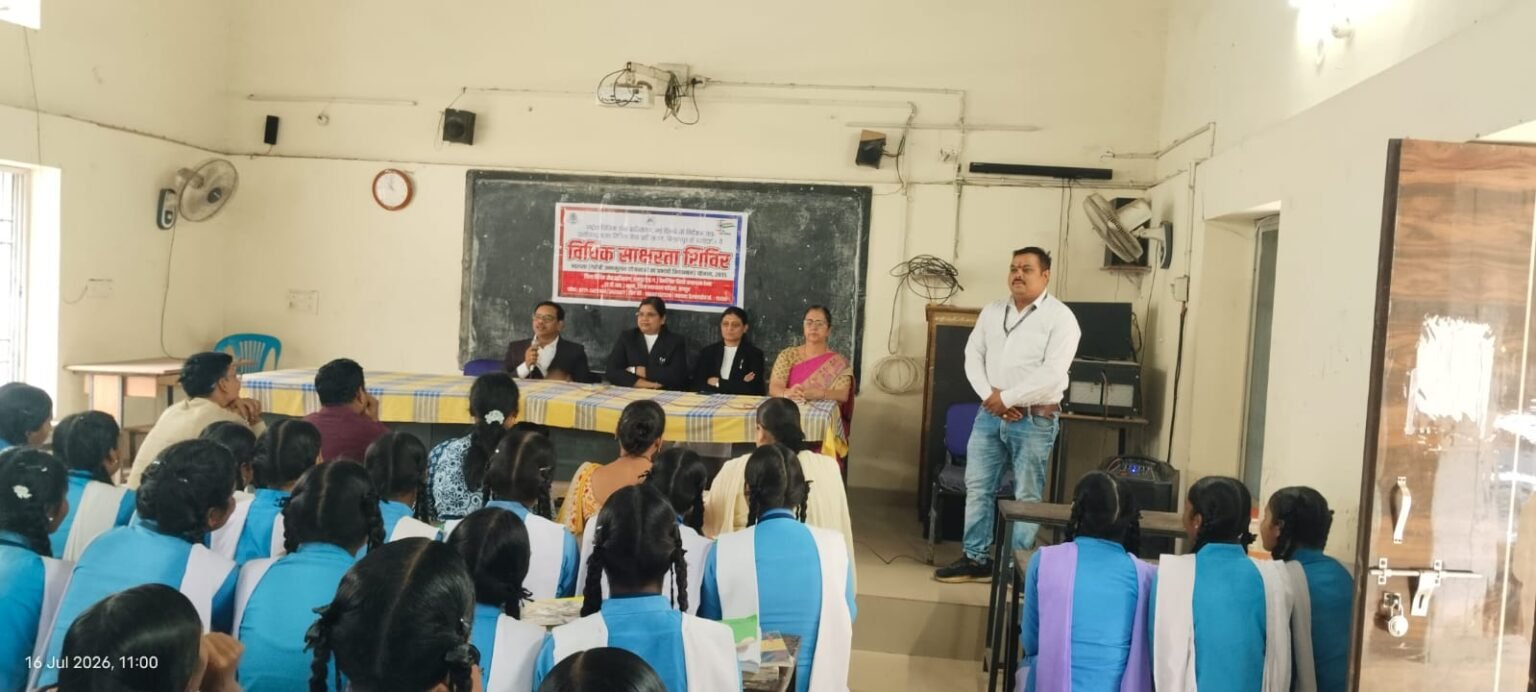 अंतरराष्ट्रीय न्याय दिवस पर शासकीय कन्या उच्चतर माध्यमिक विद्यालय गरियाबंद में विधिक साक्षरता शिविर आयोजित WhatsApp Image 2026 07 17 at 15.10.05