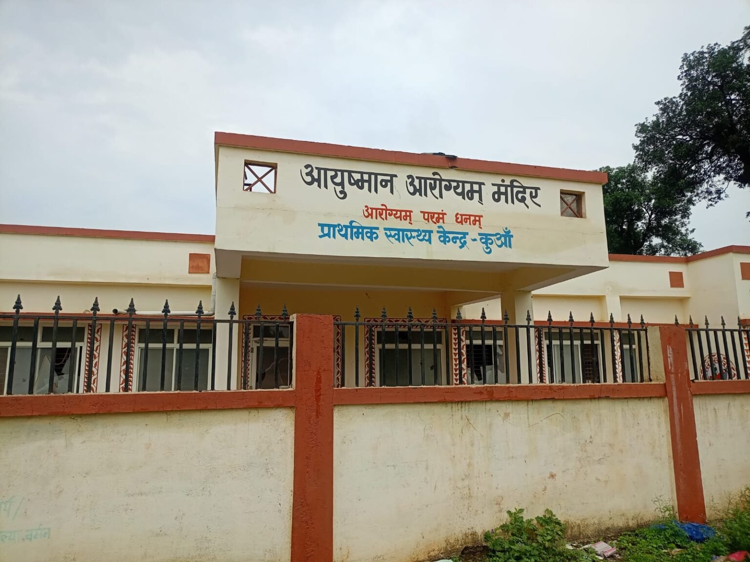 करोड़ों की लागत से बना प्राथमिक स्वास्थ्य केंद्र कुआं, फिर भी नहीं हुई डॉक्टर और नर्सिंग स्टाफ की तैनाती WhatsApp Image 2026 07 20 at 11.27.37