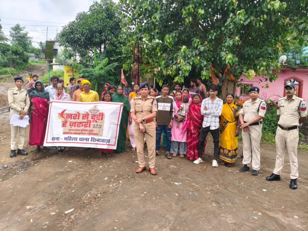 छिंदवाड़ा महिला थाना द्वारा “विश्व मानव तस्करी/दुरव्यापार विरोधी दिवस” पर जागरूकता अभियान WhatsApp Image 2026 07 30 at 17.45.17