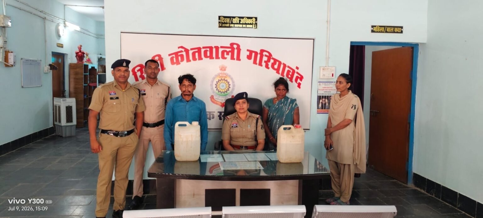 गरियाबंद पुलिस द्वारा दो अलग-अलग प्रकाणो में 13 लीटर अवैध कच्ची महुआ शराब के साथ 02 आरोपी को किया गया गिरफ्तार। cda21abf 07bd 4d98 861c 80f57a328954