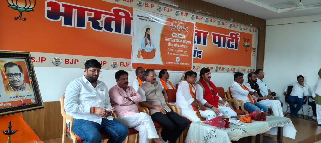 संत शिरोमणि रविदास की 650वीं जयंती: सामाजिक समरसता के संदेश को जन-जन तक पहुंचाने भाजपा ने बनाई व्यापक रणनीति 2 df1a9bb7 b9b4 48f4 b340 24fb7aa69307