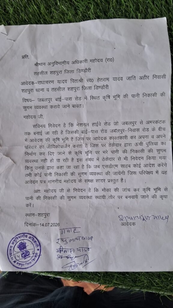एसडीअम से लेकर कलेक्टर तक आवेदन फिर भी नहीं हुआ किसान की समस्या का समाधान 4 01fc2384 bcd6 4765 ac7b bb522c15eadb
