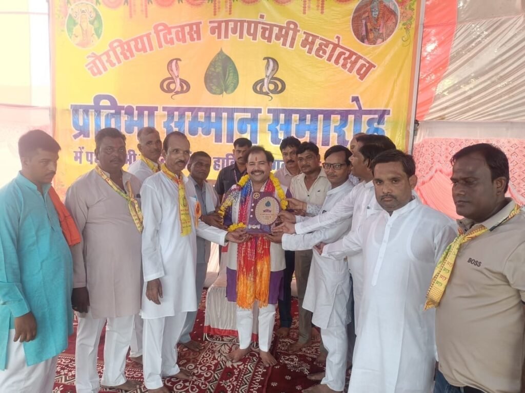 नगर बिलौआ में चौरसिया नवयुवक मण्डल बिलौआ द्वारा चौरसिया दिवस (नागपंचमी) का महापर्व बड़े हर्षोल्लास एवं धूमधाम से मनाया गया 369298b3 14a3 4081 a2be 9225919132df