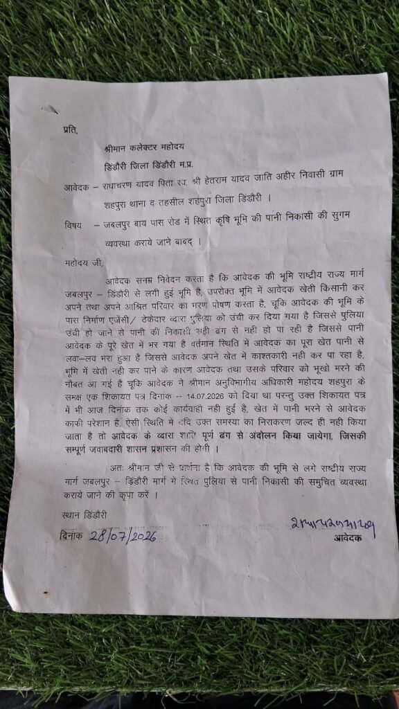एसडीअम से लेकर कलेक्टर तक आवेदन फिर भी नहीं हुआ किसान की समस्या का समाधान 3 477918e8 62c5 4299 884b cb879ba1a0af