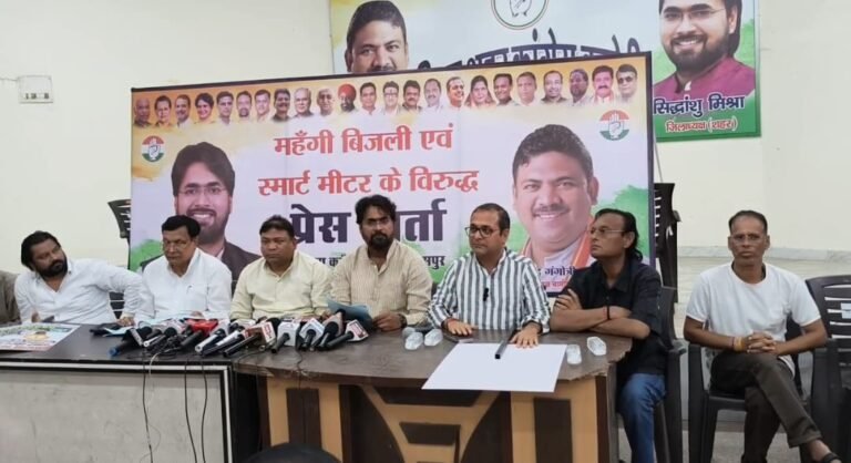बिजली बिल, स्मार्ट मीटर और 400 यूनिट योजना पर कांग्रेस का बड़ा आंदोलन, सरकार को दी चरणबद्ध घेराव की चेतावनी WhatsApp Image 2026 08 01 at 22.22.38 1