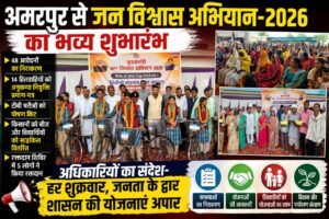 अमरपुर से जन विश्वास अभियान-2026 का आगाज, पहले शिविर में 48 आवेदनों का निराकरण WhatsApp Image 2026 08 07 at 20.11.01