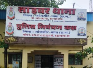 साइबर पुलिस की त्वरित कार्रवाई: 10 पीड़ितों को वापस मिले ठगी के ₹54,568 WhatsApp Image 2026 08 08 at 16.26.37
