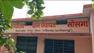 उपसरपंच के नाम लाखों का बिल! पंचायत की वित्तीय प्रक्रिया पर उठे गंभीर सवाल WhatsApp Image 2026 08 11 at 09.28.18 2