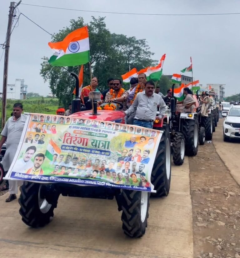 भाजपा किसान मोर्चा सिवनी के जिला अध्यक्ष प्रदीप राय जी के मार्गदर्शन में लखनादौन विधानसभा से निकाली गई जय जवान जय किसान ट्रैक्टर तिरंगा यात्रा WhatsApp Image 2026 08 17 at 7.31.53 PM