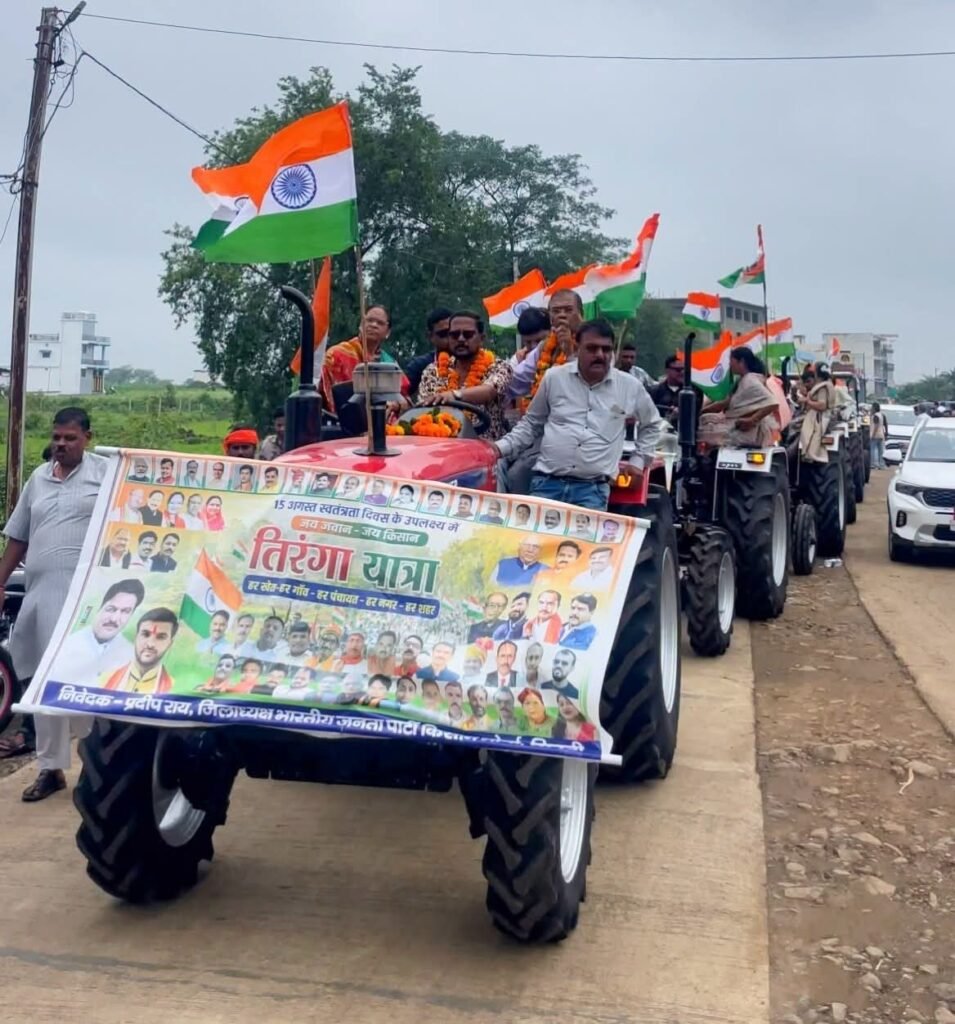 भाजपा किसान मोर्चा सिवनी के जिला अध्यक्ष प्रदीप राय जी के मार्गदर्शन में लखनादौन विधानसभा से निकाली गई जय जवान जय किसान ट्रैक्टर तिरंगा यात्रा WhatsApp Image 2026 08 17 at 7.31.53 PM