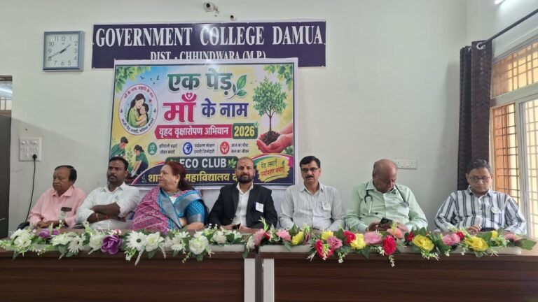 एक पेड़ माँ के नाम” अभियान से गूंजा शासकीय महाविद्यालय दमुआ, वृक्षारोपण कर विद्यार्थियों ने दिया पर्यावरण संरक्षण का संदेश WhatsApp Image 2026 08 20 at 16.21.04