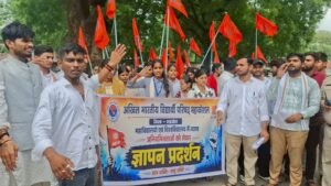महाविद्यालयों में मूलभूत सुविधाओं की मांग को लेकर ABVP मुखर: उच्च शिक्षा मंत्री के नाम कलेक्टर को सौंपा 17 सूत्रीय ज्ञापन WhatsApp Image 2026 08 27 at 13.17.42 1