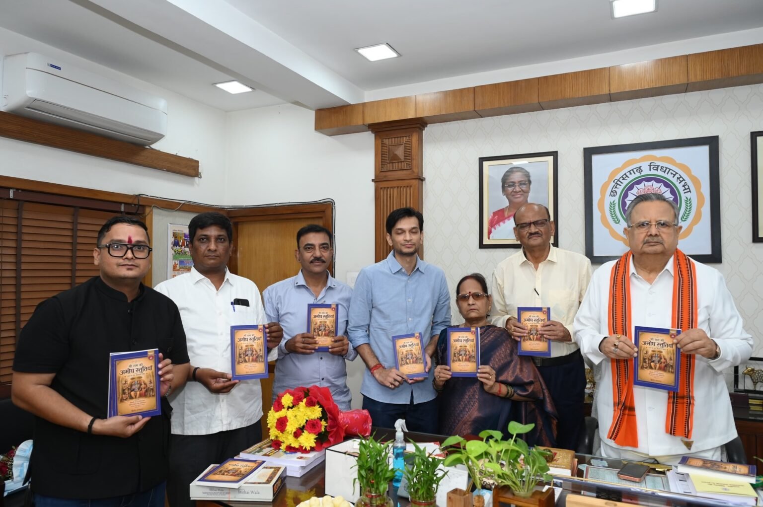 री राम अमोघ स्तुतियां पुस्तक का भव्य विमोचन, विधानसभा अध्यक्ष डॉ. रमन सिंह बोले – नियम से पाठ करने पर भवसागर होगा पार c1d84afb 5df9 4243 acc3 2678bc2bbb03