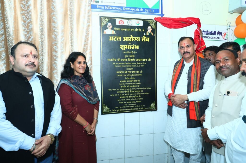 चिरमिरी जिला चिकित्सालय में अटल आरोग्य लैब और डेंटल यूनिट शुरू, अब 136 प्रकार की जांचों की मिलेगी सुविधा 6 d9150c21 8a63 400a a228 0a78e3dba78e