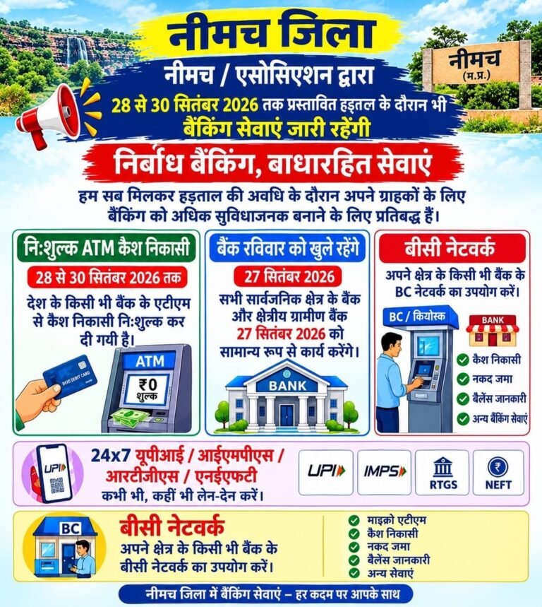 बैंक हड़ताल के दृष्टिगत महत्वपूर्ण सूचना 8a7a1ef3 b6b4 4d56 ae1f b9e4d55b1dd5