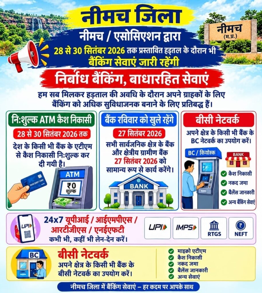 बैंक हड़ताल के दृष्टिगत महत्वपूर्ण सूचना 8a7a1ef3 b6b4 4d56 ae1f b9e4d55b1dd5