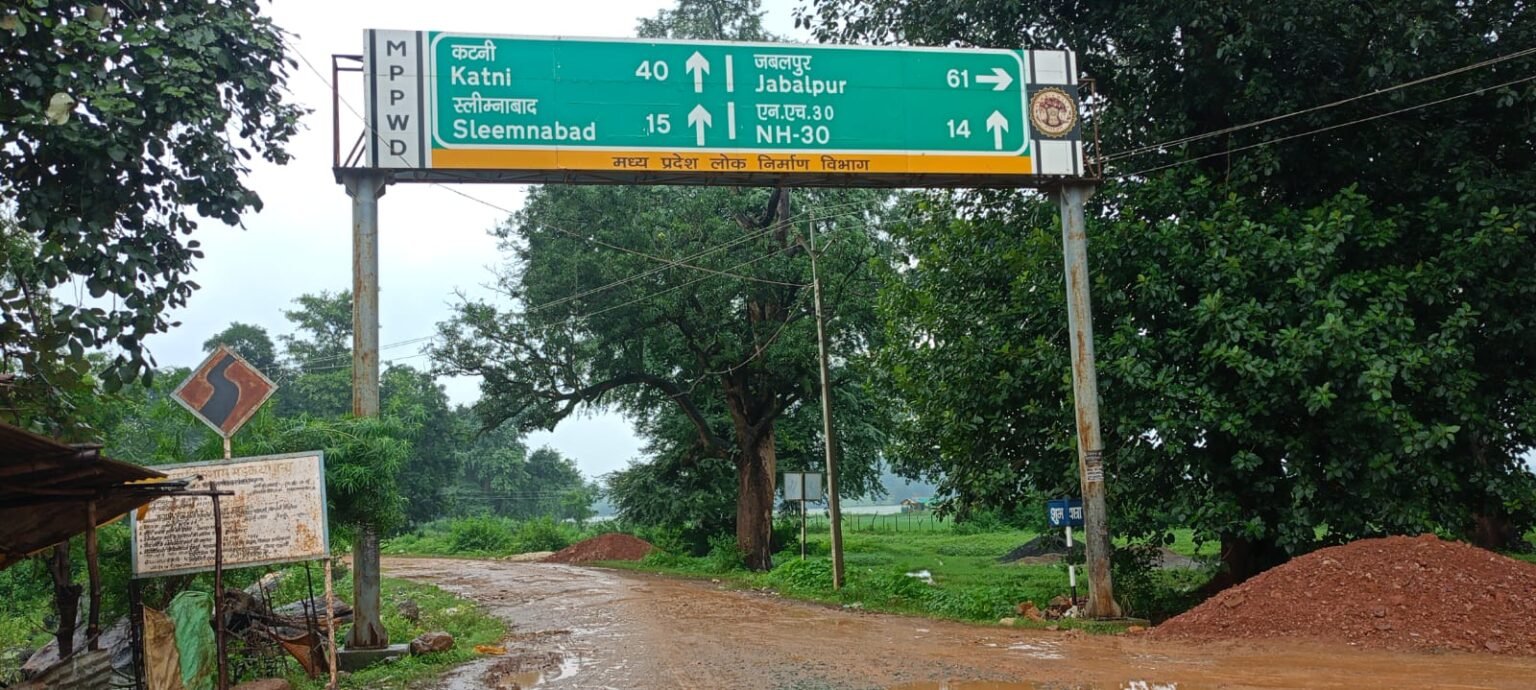 कुआं से पड़वार मार्ग दे रहा दुर्घटनाओं को आमंत्रण, 400 मीटर का रास्ता स्कूली बच्चों के लिए बना आफत WhatsApp Image 2026 09 05 at 14.56.29