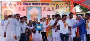 नगर बिलौआ में नगर परिषद के अध्यक्ष एवं पूर्व अध्यक्ष एवं वर्तमान पार्षद सुनील चौरसिया के द्वारा शिक्षक सम्मान समारोह कार्यक्रम भव्य आयोजन WhatsApp Image 2026 09 05 at 15.44.36