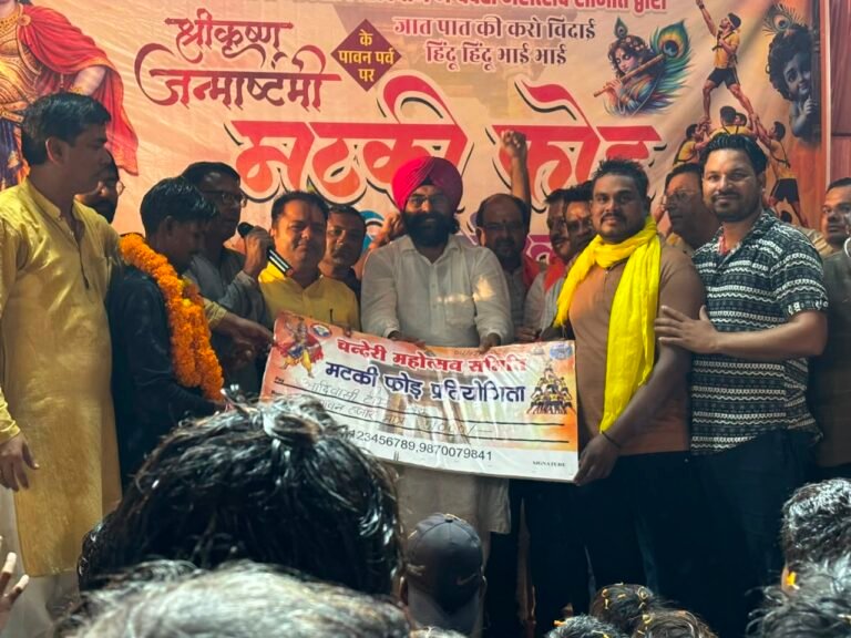 मटकी फोड़ प्रतियोगिता में खाई मंदिर वार्ड 16 की आदिवासी बस्ती टीम लगातार दूसरी बार बनी विजेता WhatsApp Image 2026 09 07 at 12.42.47