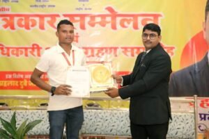 पत्रकार एकता महासंघ फाउंडेशन का भव्य पत्रकार सम्मेलन संपन्न WhatsApp Image 2026 09 21 at 14.56.23