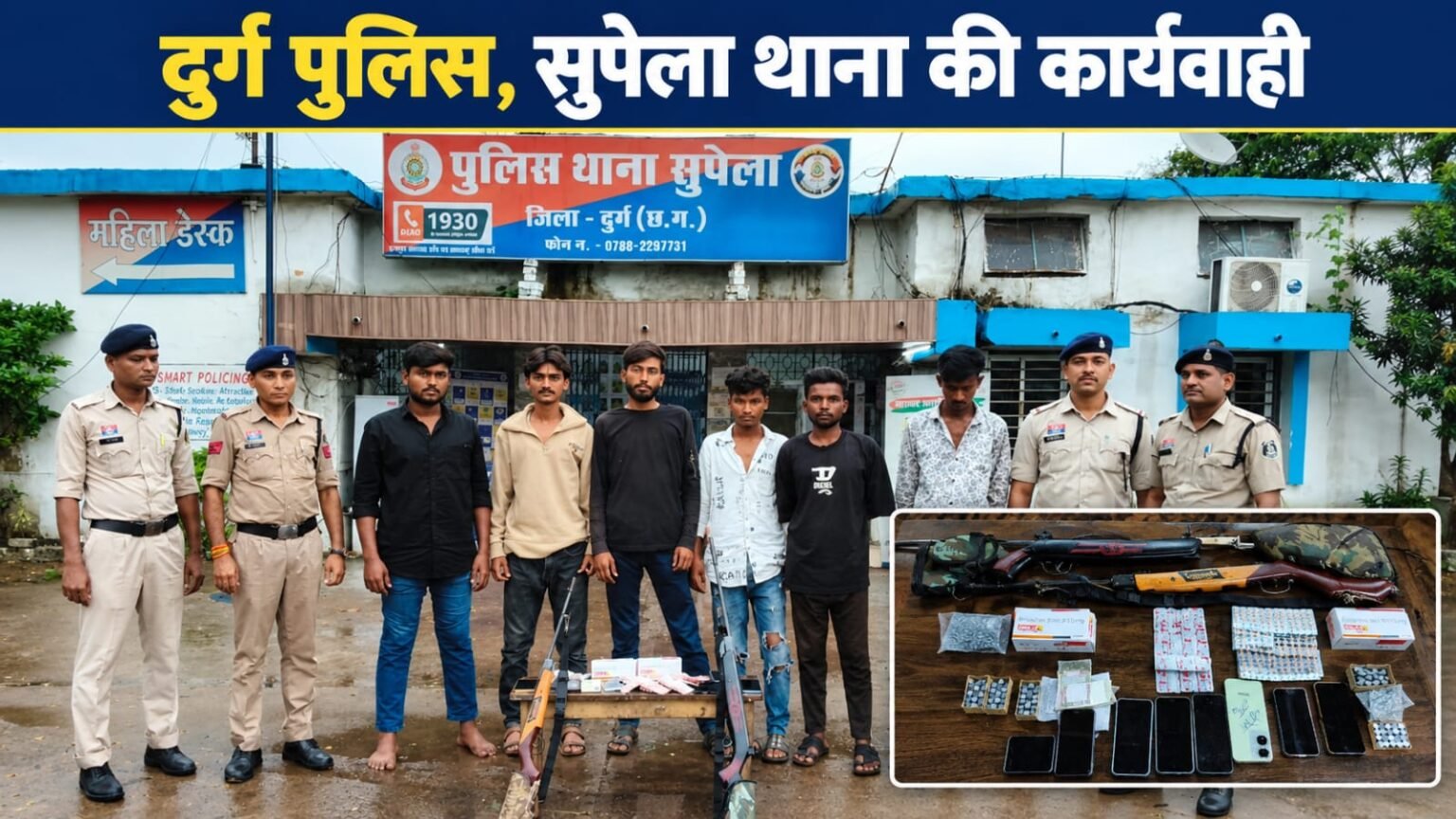 एस.एन. सिंह के नेतृत्व में सुपेला पुलिस की कार्रवाई, नशीली अल्प्राजोलम टैबलेट बेचते 6 आरोपी गिरफ्तार WhatsApp Image 2026 09 23 at 17.43.05